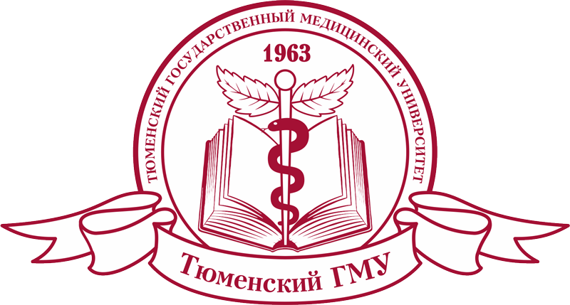 Тюменский государственный медицинский университет