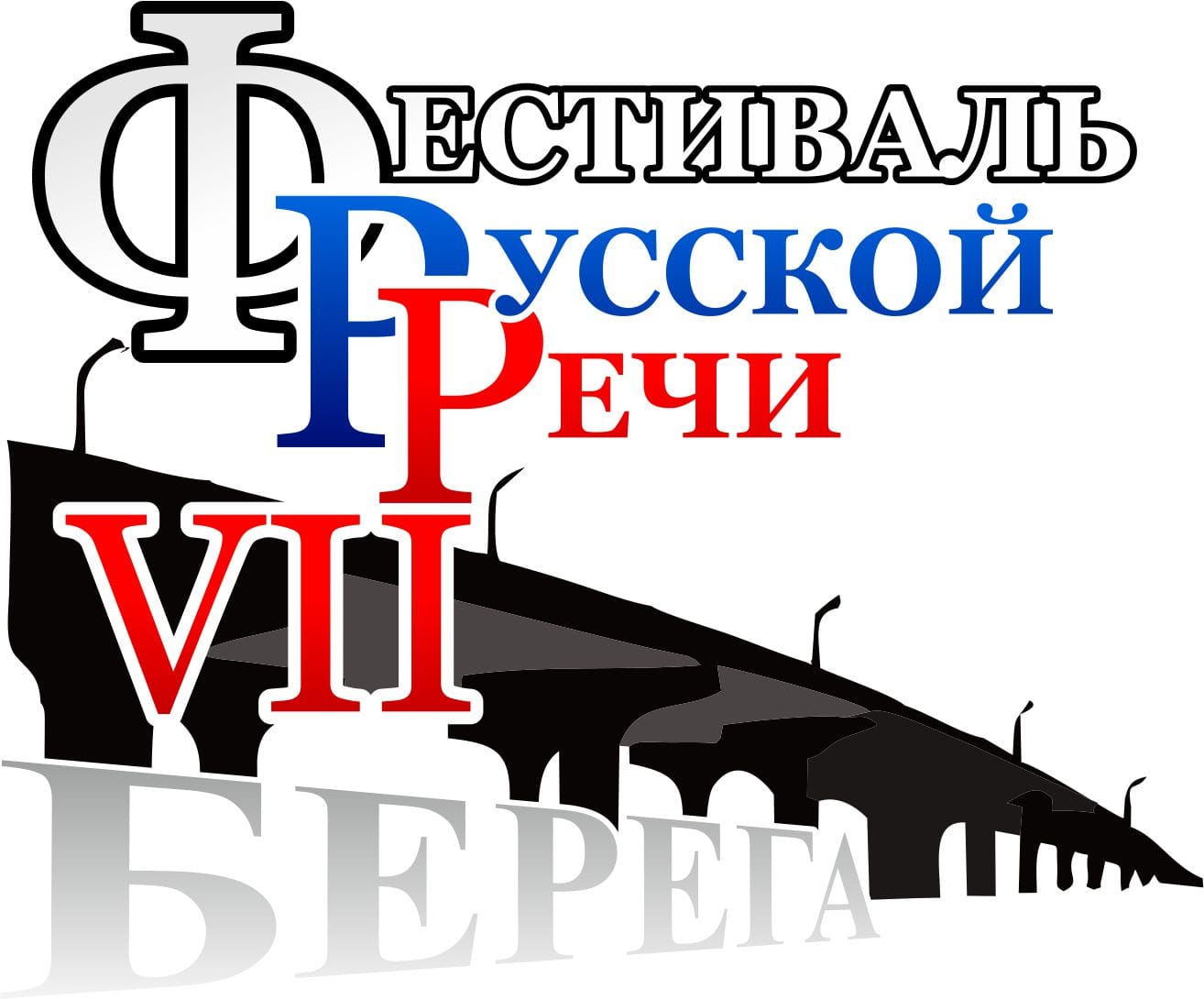 Ассоциация иностранных студентов России (АИС) - Онлайн-конкурс творческих  работ «Искусство говорит по-русски»